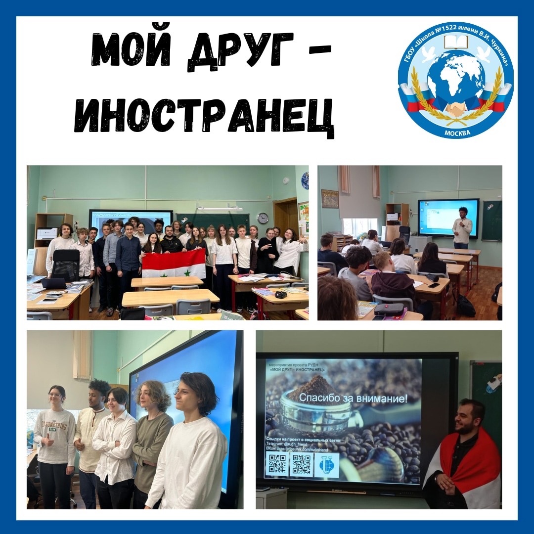Где найти друзей иностранцев. Где найти друзей иностранцев